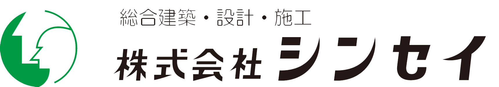 株式会社シンセイ